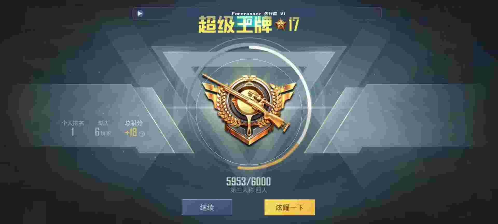 和平精英鸡腿辅助自瞄 - տҺƽӢ辅助预览图